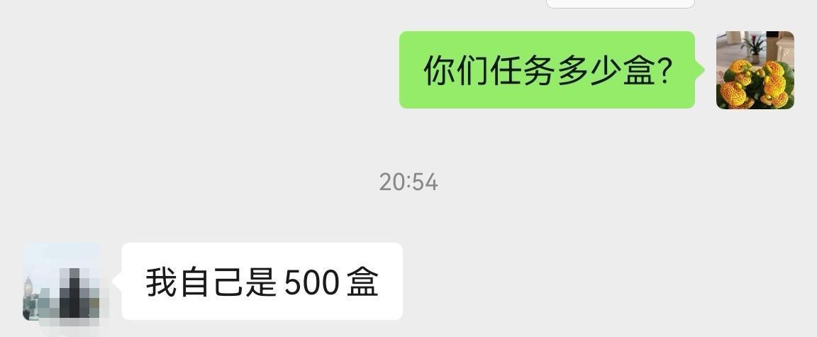 开云体育app-员工曝被摊派20盒月饼销售任务,卖不掉自己贴钱买,涉事公司:有销售目标很正常,没有强制