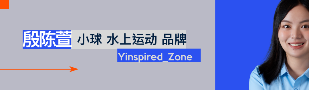 存量市场下，运动品牌如何赢得中国冰雪的未来？