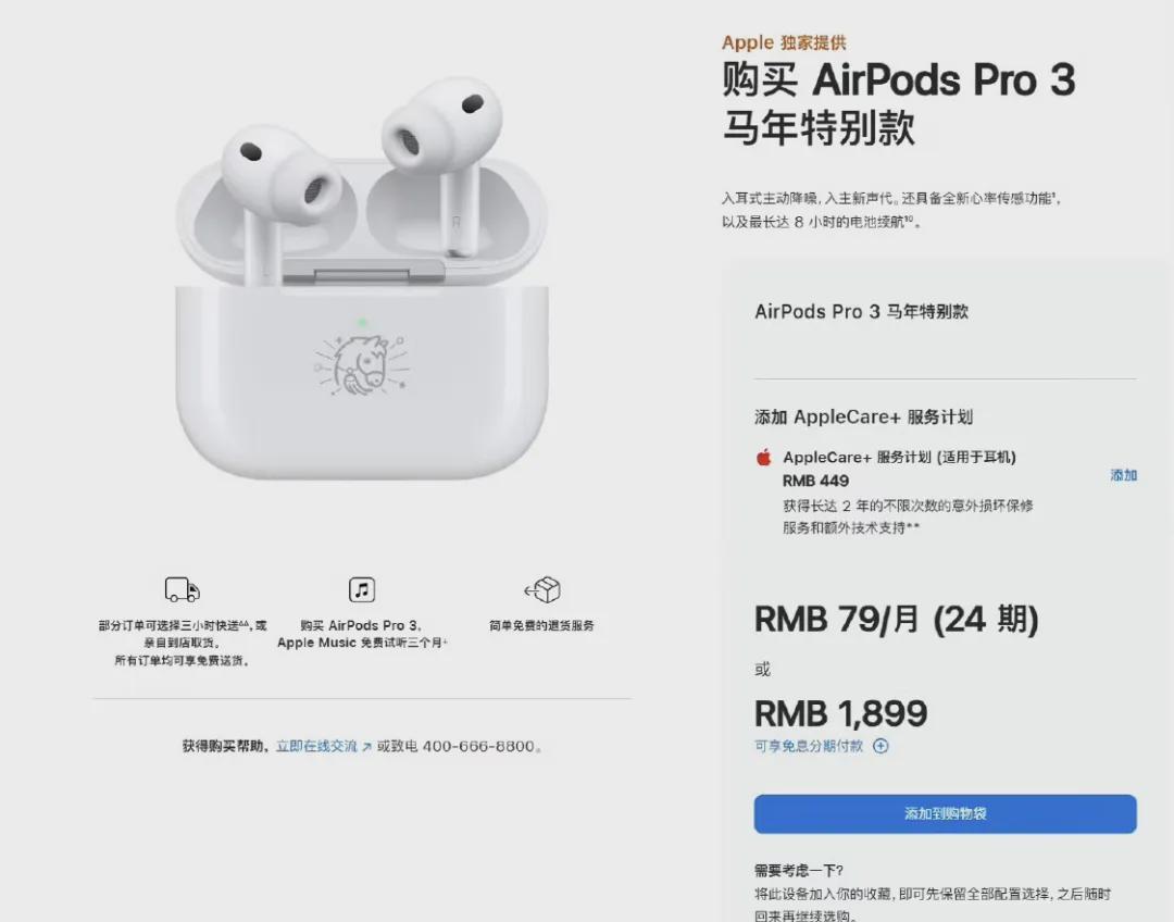 开云体育app-苹果首款新品官宣：1月8日，正式开售