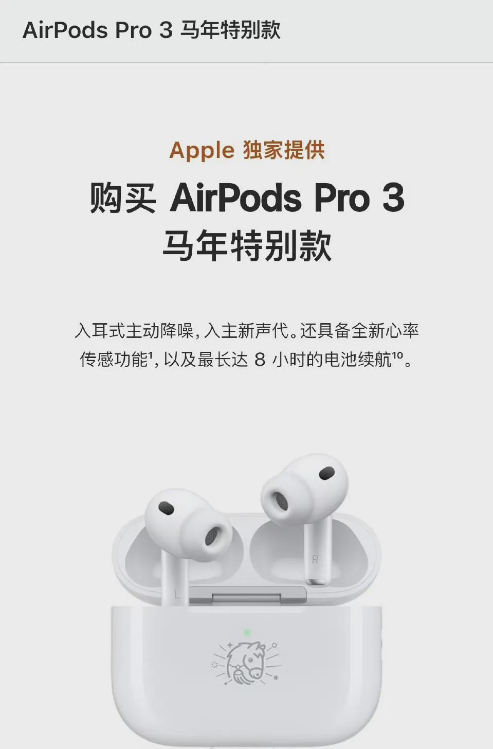 开云体育app-苹果首款新品官宣：1月8日，正式开售