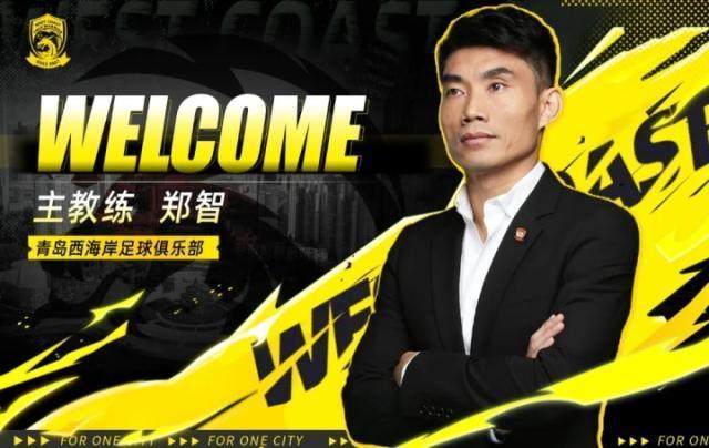 开云在线开户-中超16队主帅确定：4位澳洲主帅冲冠 土帅翻身？