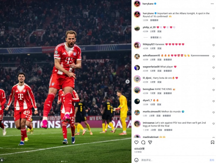 开云在线开户-凯恩社媒晒庆祝照：主场取得重要胜利，锁定欧冠16强席位！