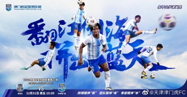 青岛队vs津门虎：全华班对阵双外援 巴顿PK季骁宣