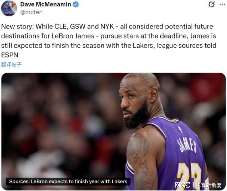 开云登录入口地址-不走了，詹姆斯！骑士，再见！