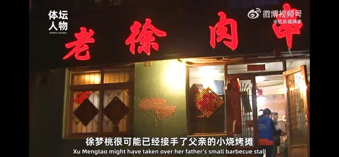 开云体育app-从烧烤摊到奥运之巅，这位“浪姐”杀疯了