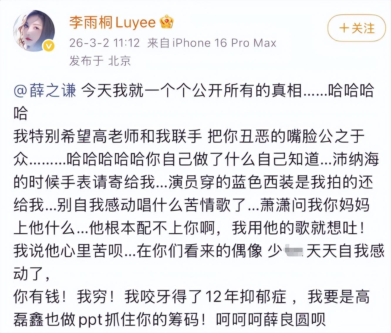 开云在线开户-薛之谦风波持续发酵，诸多黑料被扒，谢娜发声补刀，胡彦斌躺枪