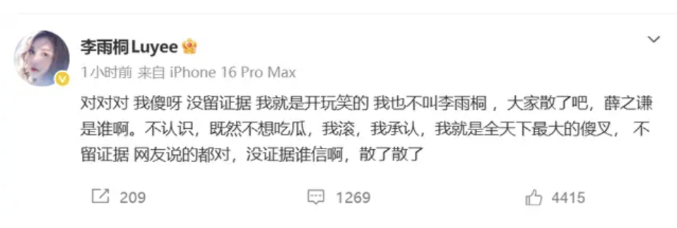 开云在线开户-薛之谦风波持续发酵，诸多黑料被扒，谢娜发声补刀，胡彦斌躺枪