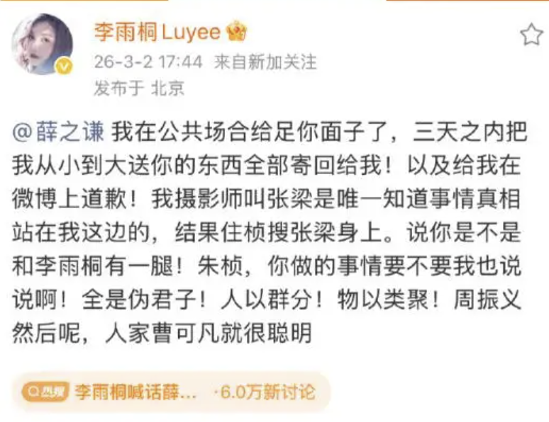 开云在线开户-薛之谦风波持续发酵，诸多黑料被扒，谢娜发声补刀，胡彦斌躺枪