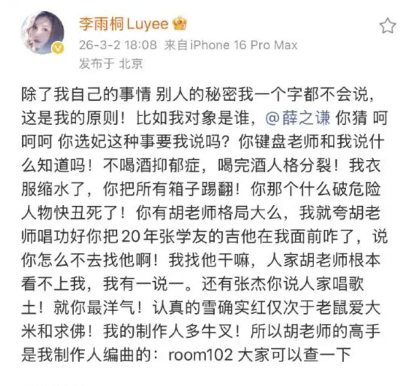 开云在线开户-薛之谦风波持续发酵，诸多黑料被扒，谢娜发声补刀，胡彦斌躺枪