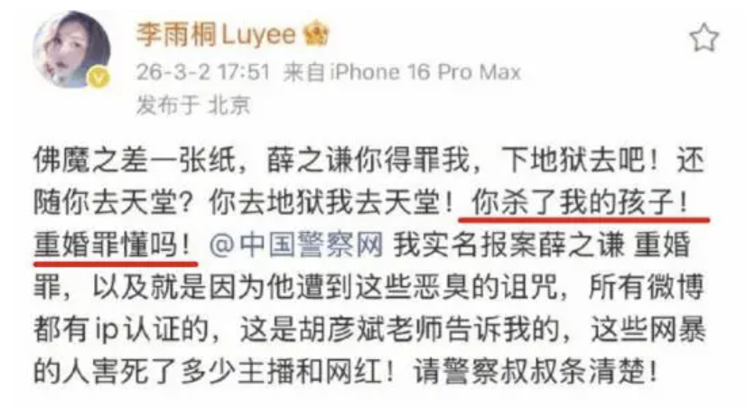 开云在线开户-薛之谦风波持续发酵，诸多黑料被扒，谢娜发声补刀，胡彦斌躺枪