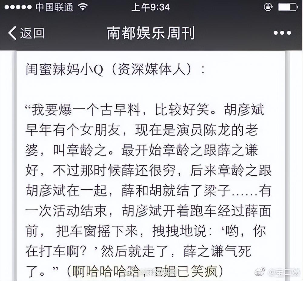 开云在线开户-薛之谦风波持续发酵，诸多黑料被扒，谢娜发声补刀，胡彦斌躺枪