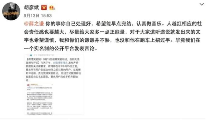 开云在线开户-薛之谦风波持续发酵，诸多黑料被扒，谢娜发声补刀，胡彦斌躺枪
