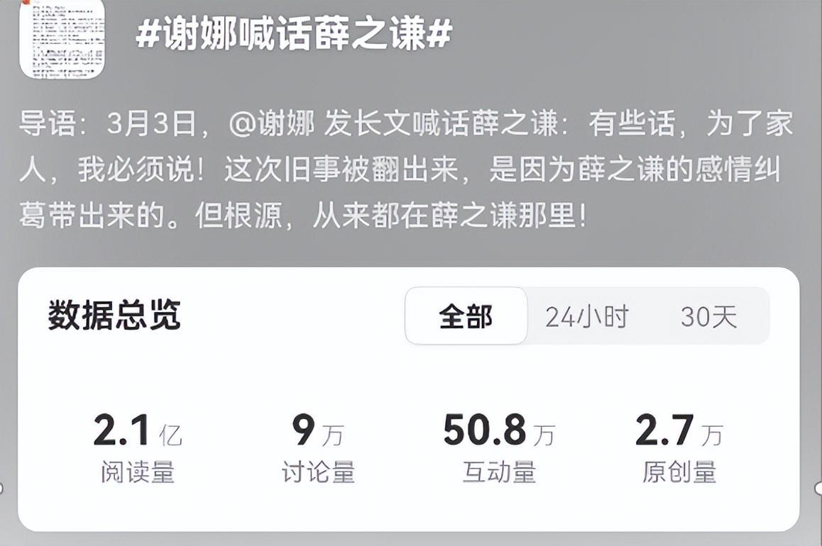 开云在线开户-薛之谦风波持续发酵，诸多黑料被扒，谢娜发声补刀，胡彦斌躺枪