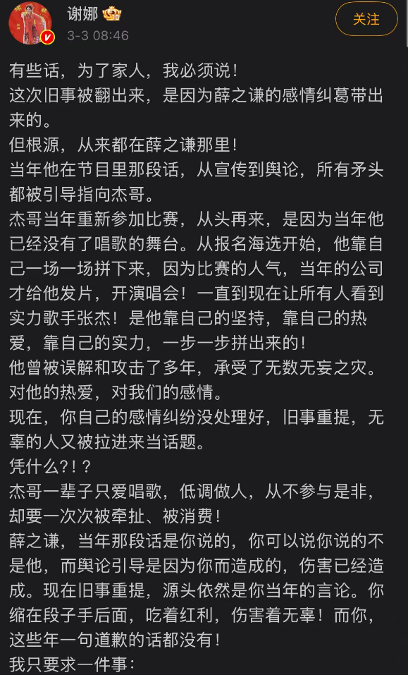 开云在线开户-薛之谦风波持续发酵，诸多黑料被扒，谢娜发声补刀，胡彦斌躺枪