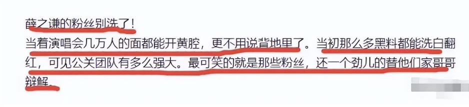 开云在线开户-薛之谦风波持续发酵，诸多黑料被扒，谢娜发声补刀，胡彦斌躺枪