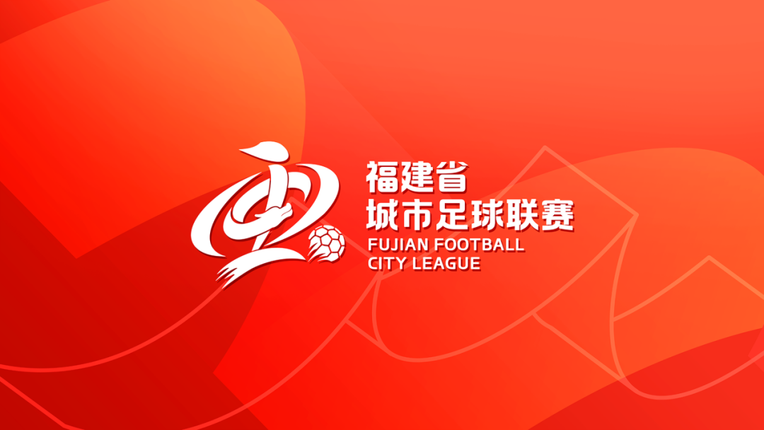 开云体育官网-闽超会徽、主视觉设计正式发布