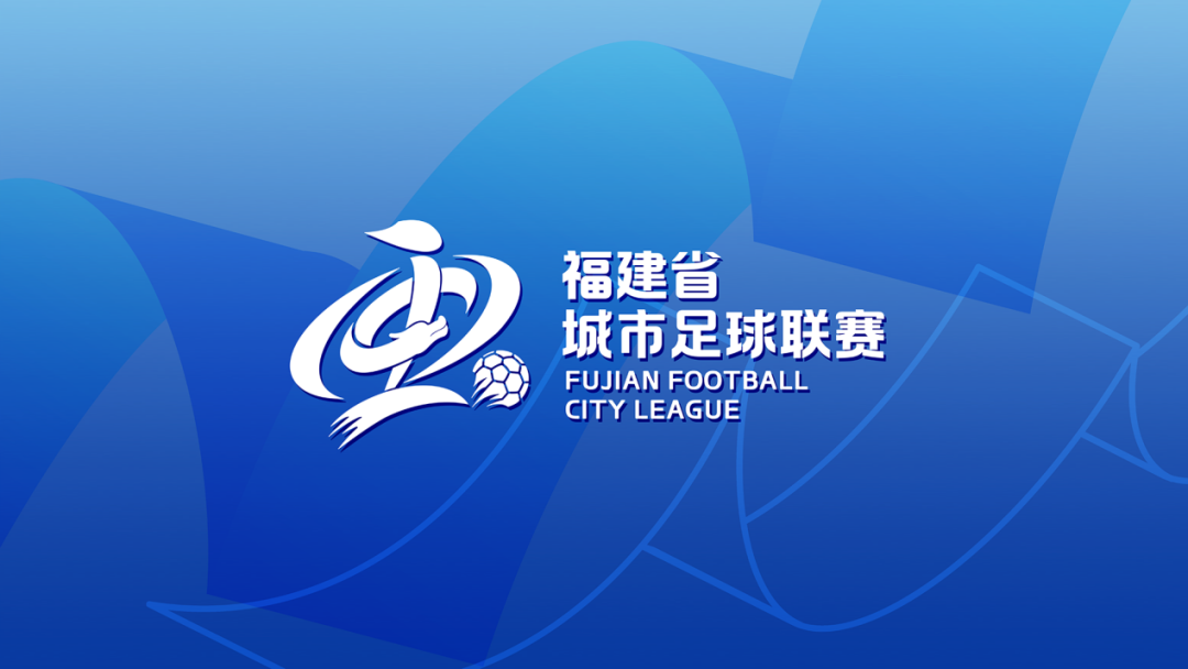 开云体育官网-闽超会徽、主视觉设计正式发布