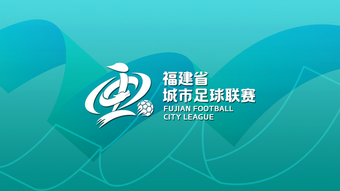 开云体育官网-闽超会徽、主视觉设计正式发布