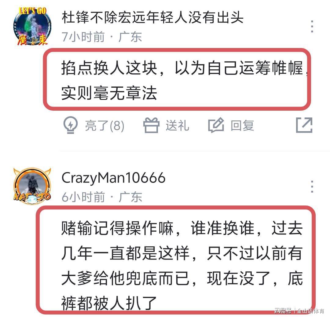 开云体育app-唉！3首发运动战0分，6替补23中4，谁打的好换谁，粤迷直呼看不懂