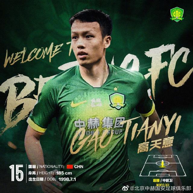 1613443126311035354.jpg 开云登录入口地址-国安宣布引进苏宁U23球员高天意 将身披15号战袍